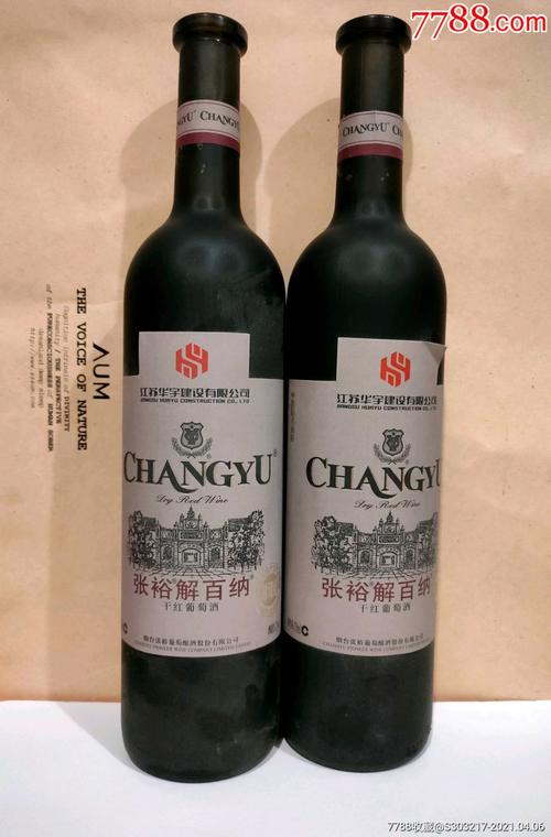 张裕干红葡萄酒价格，张裕干红葡萄酒价格表1982？